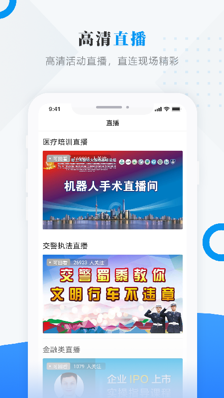 塔河融媒app官方版图2