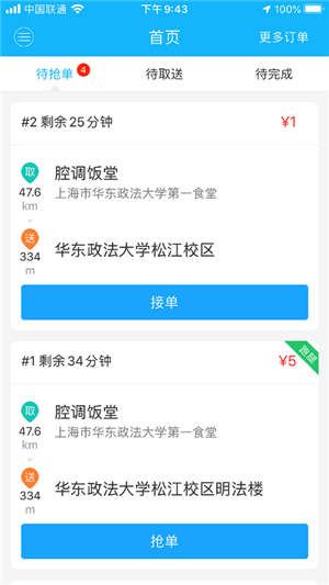 腔调专送app图片1