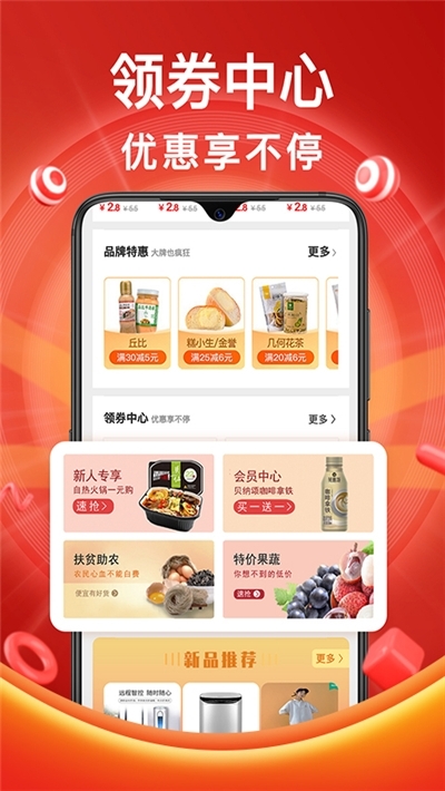 天王家到app图片1