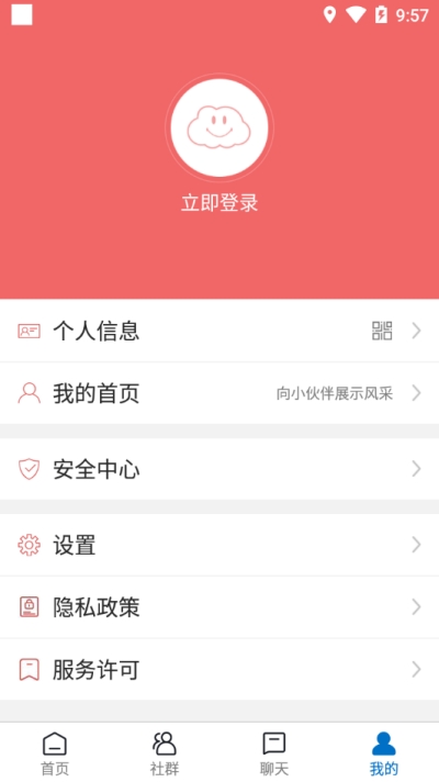 皓涵云悦app手机版图1