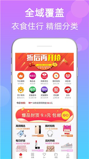 武吉美拉app图片1