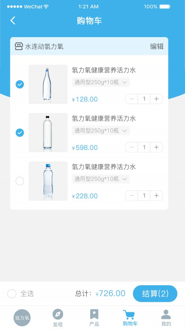 氢力氧app图片1