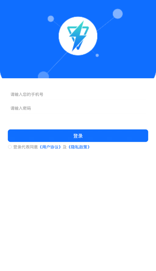 憬熊电桩通app图片1