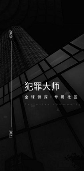 天纹缠案件游戏手机版图1