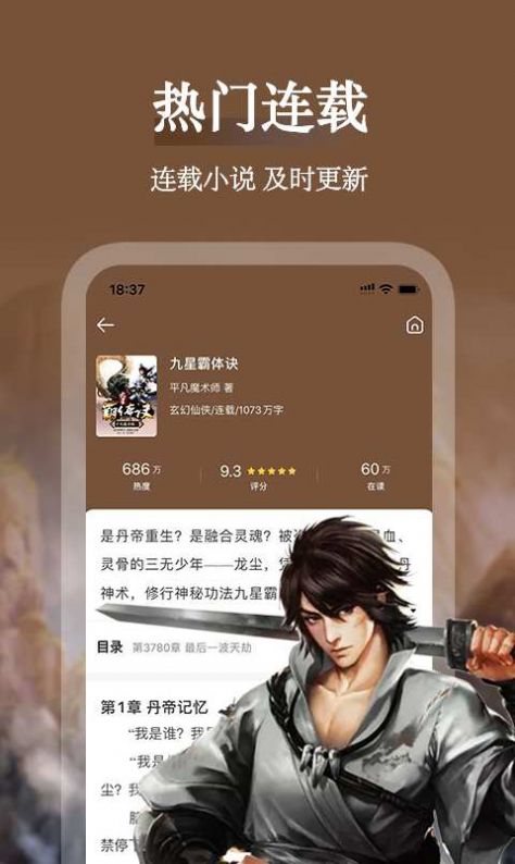 聚阅小说app官方手机版图2