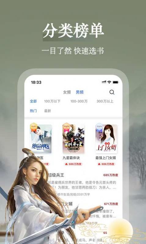 聚阅小说app官方手机版图3