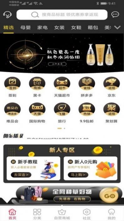 省途app官网版图3