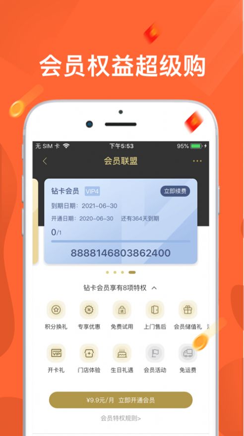 东味西厨app安卓版图1