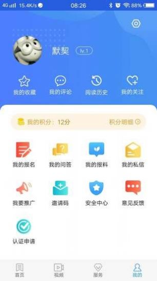 冀云吴桥app手机版图1