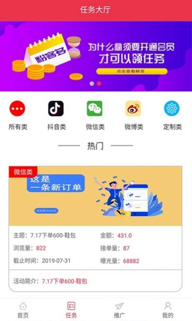 粉客多图2