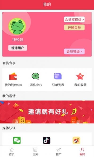 粉客多app图片1