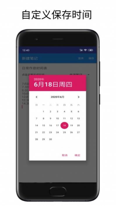 虹兔便签记事本app官方手机版图2