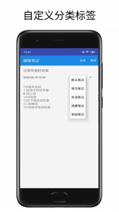 虹兔便签记事本app官方手机版图3