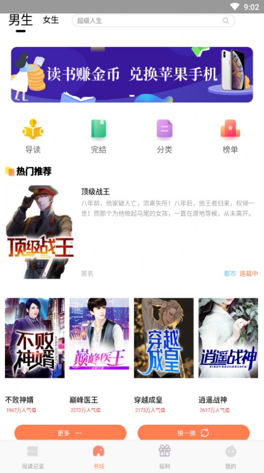 红猫小说app官网手机版图1