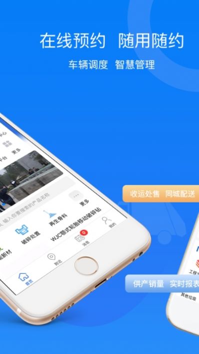 无废在线app官方版图1