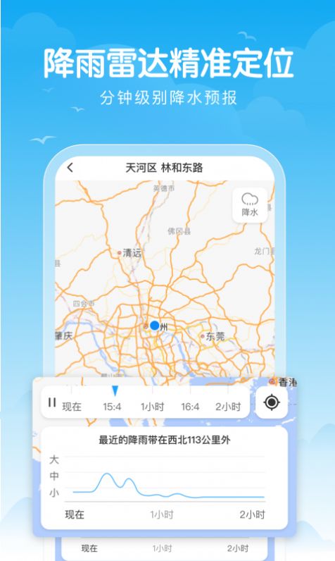 吉祥天气app手机版图3