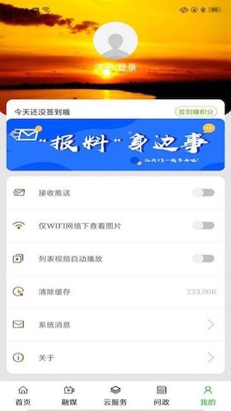 黄河至北app官方版图1