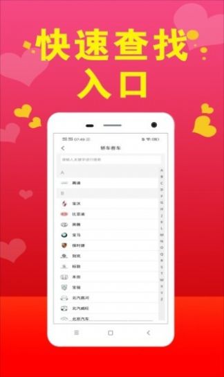 汽配小助手图1