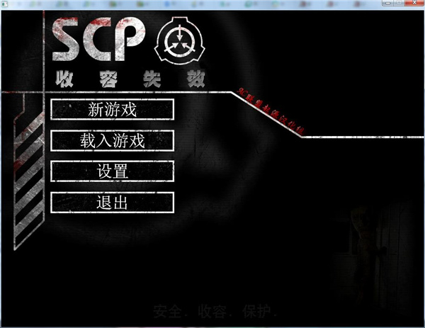 SCP收容失效3.0最新手机版图2