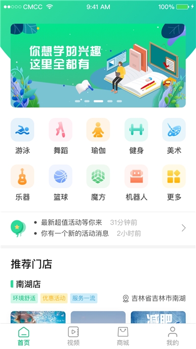 海钉约课app图片1