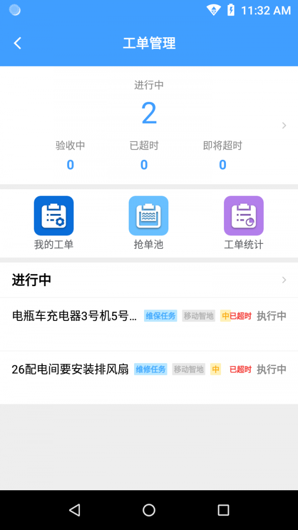 锐智云助手app手机版图1