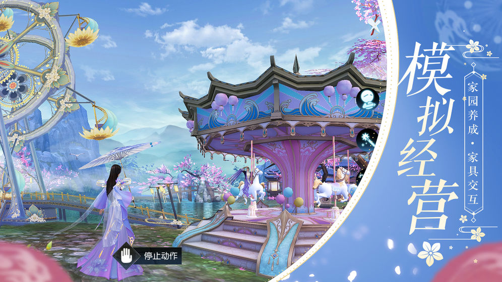 诛仙世界之神级铸剑师手游图片2
