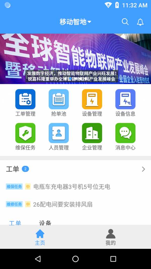 锐智云助手app手机版图2