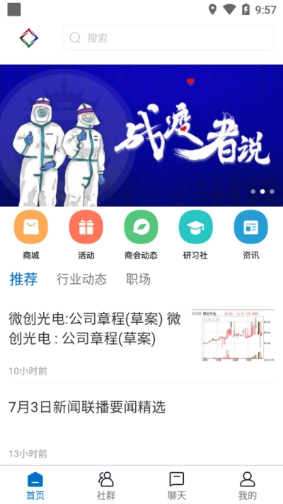 皓涵云悦app手机版图3