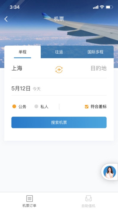 众览旅行app图片1