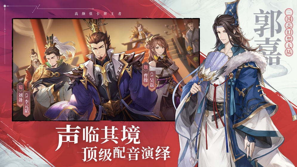 三国志幻想大陆苹果图3