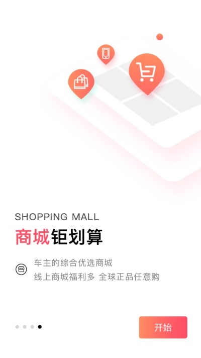 好油惠app手机版图2