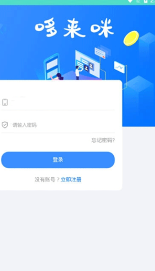 哆来咪兼职app官方版图3