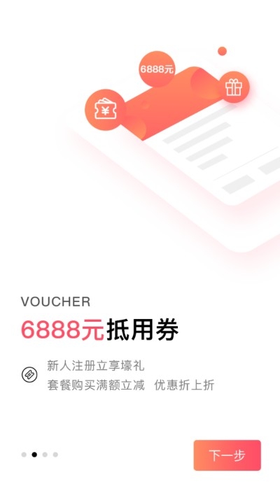 好油惠app手机版图3