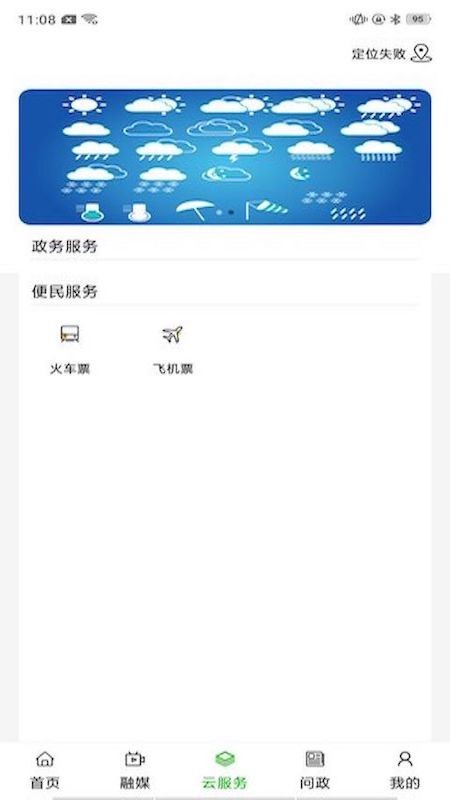 黄河至北app官方版图3