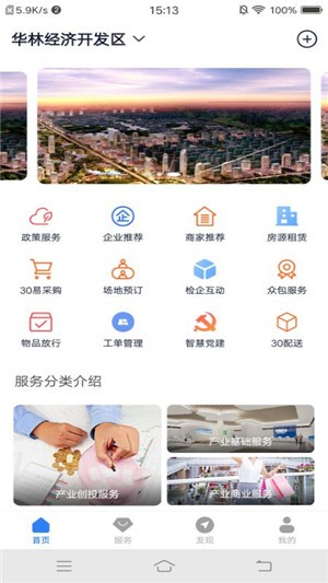 华林e站app官方版图1