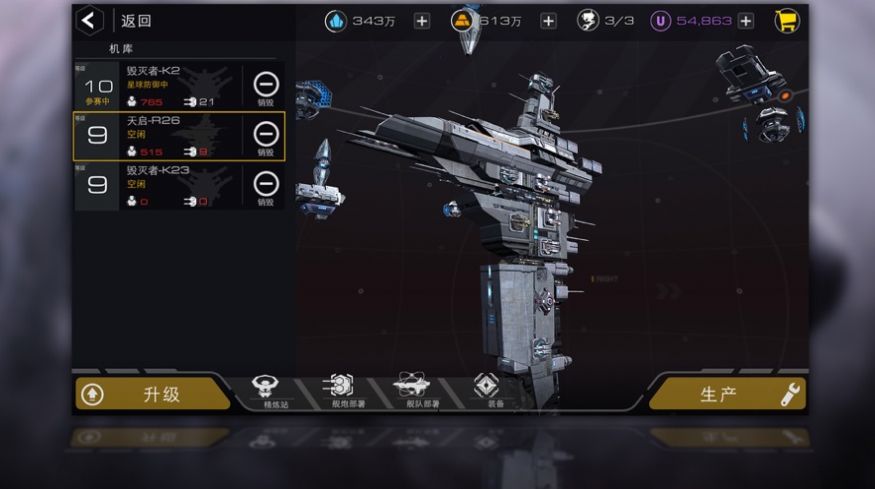 星弧之约手游官网正式版图2