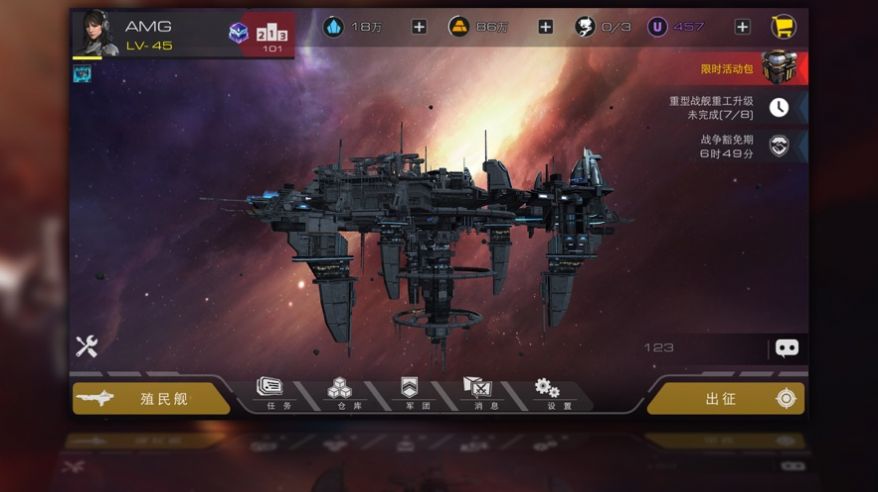 星弧之约手游官网正式版图1