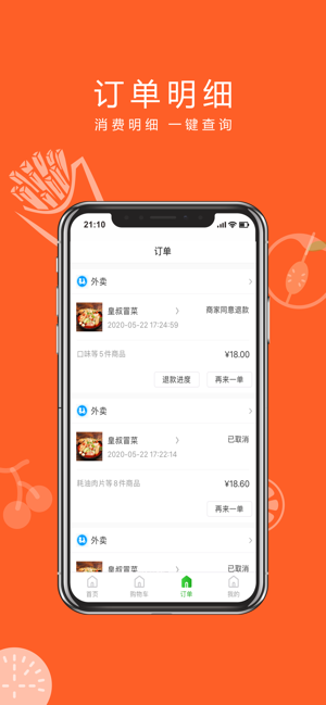 快跑鸭外卖app手机版图2