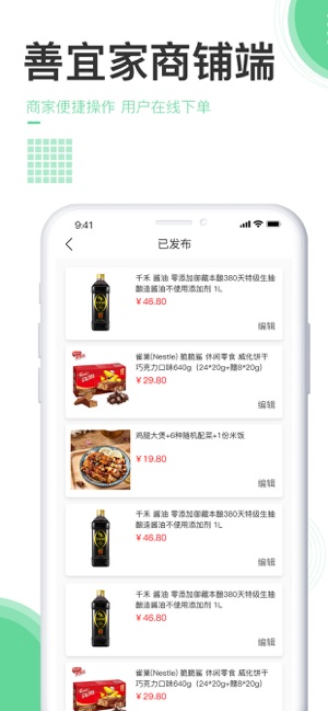 善宜家商铺端图3