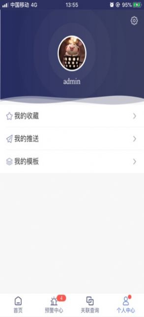 宁夏教育驾驶舱图2