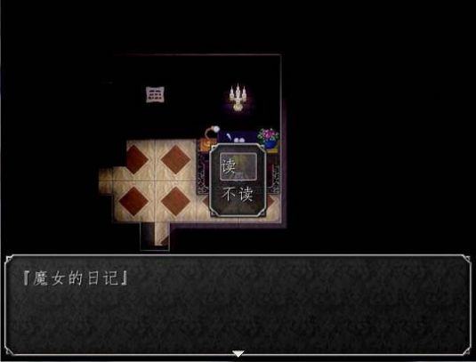 魔女之家1.10图3