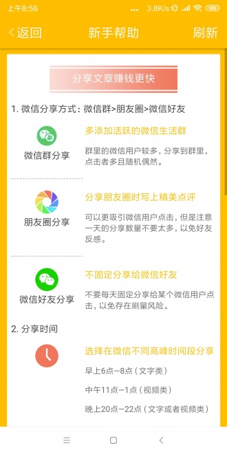 白猴资讯app官方版图3