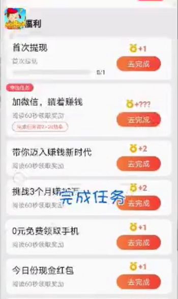 爱玩猜成语领红包游戏App图3