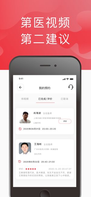 第医视频图3