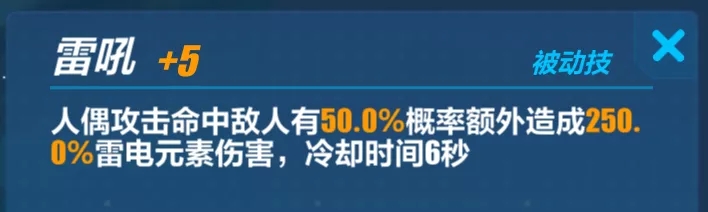 崩坏3人偶贝拉怎么样？人偶贝拉值得抽吗？图片5