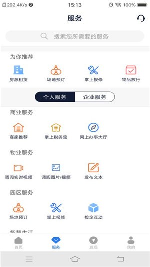 华林e站app官方版图3