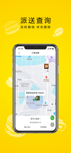 快跑鸭外卖app手机版图3