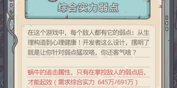 最强蜗牛基因模拟训练该怎么玩？基因模拟训练攻略心得图片5