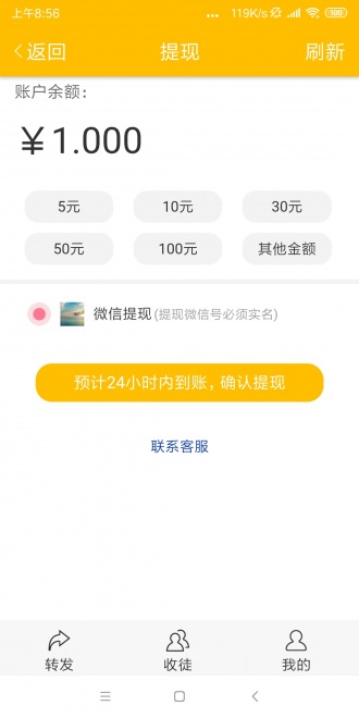 白猴资讯app图片1