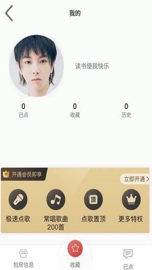 KMIC点歌app官方版图1